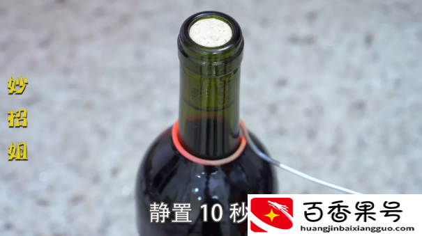 不用开瓶器开葡萄酒