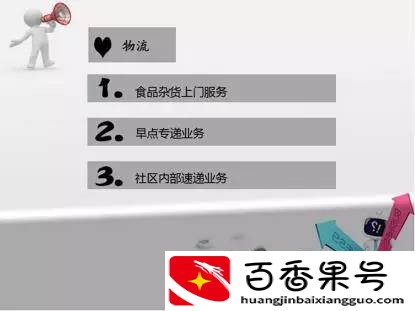 发家致富好项目有哪些