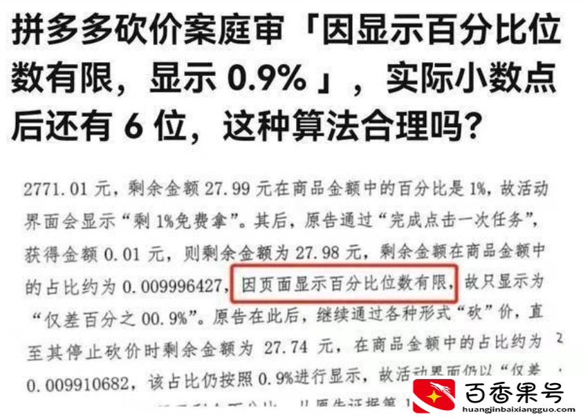 拼多多砍价免费拿是真的吗会发货吗