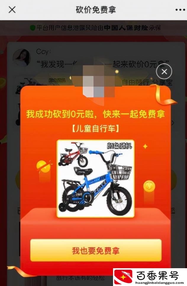 拼多多砍价免费拿是真的吗会发货吗