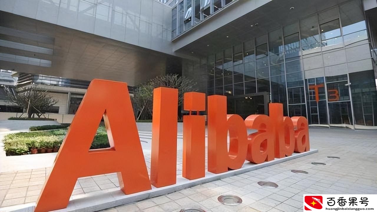 为什么要处理马云