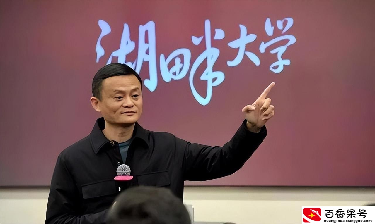 为什么要处理马云