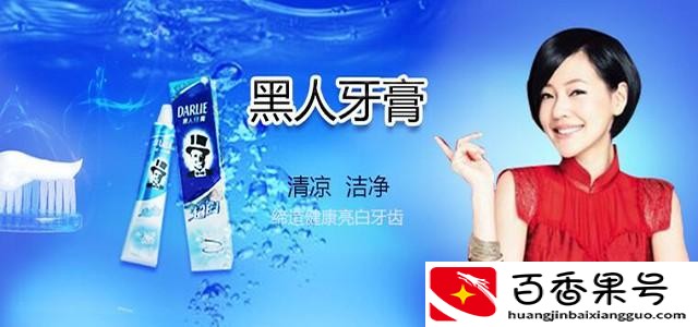黑人牙膏怎么样？黑人牙膏改名叫什么？