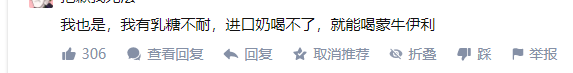 蒙牛纯牛奶能放心喝吗？蒙牛纯牛奶怎么样？