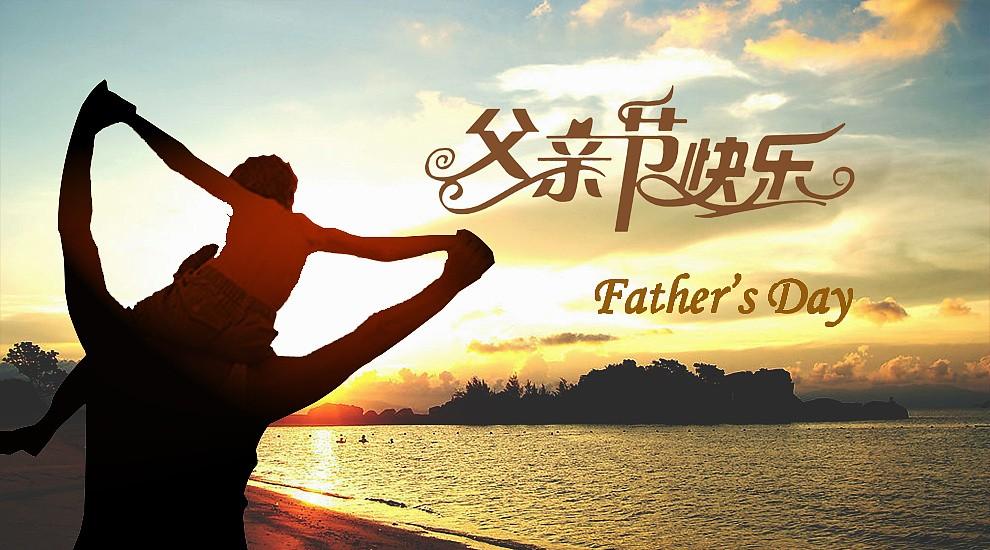 父亲节适合送什么礼物？父亲节可以送哪些礼物？