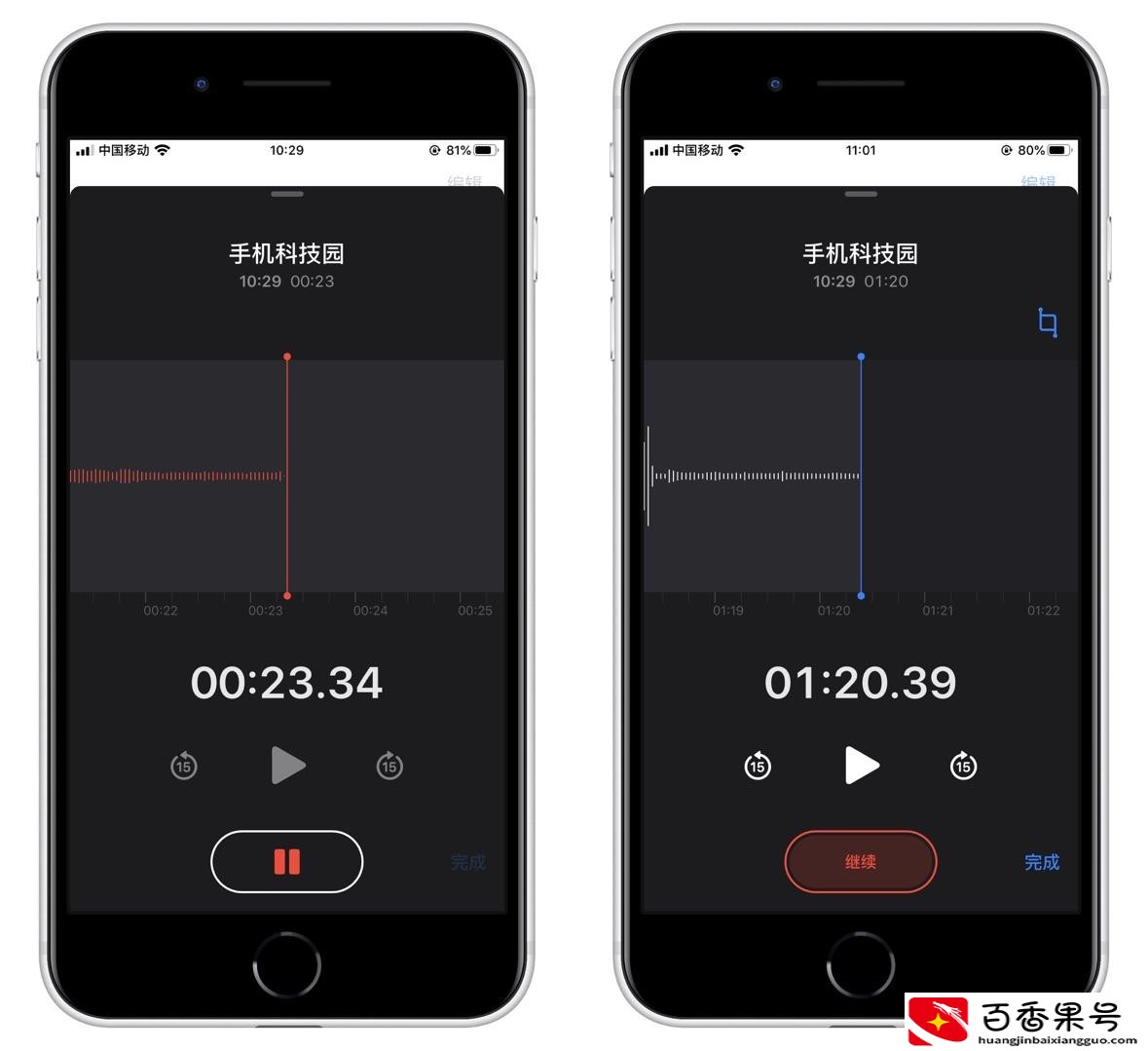 苹果手机录音功能在哪里?