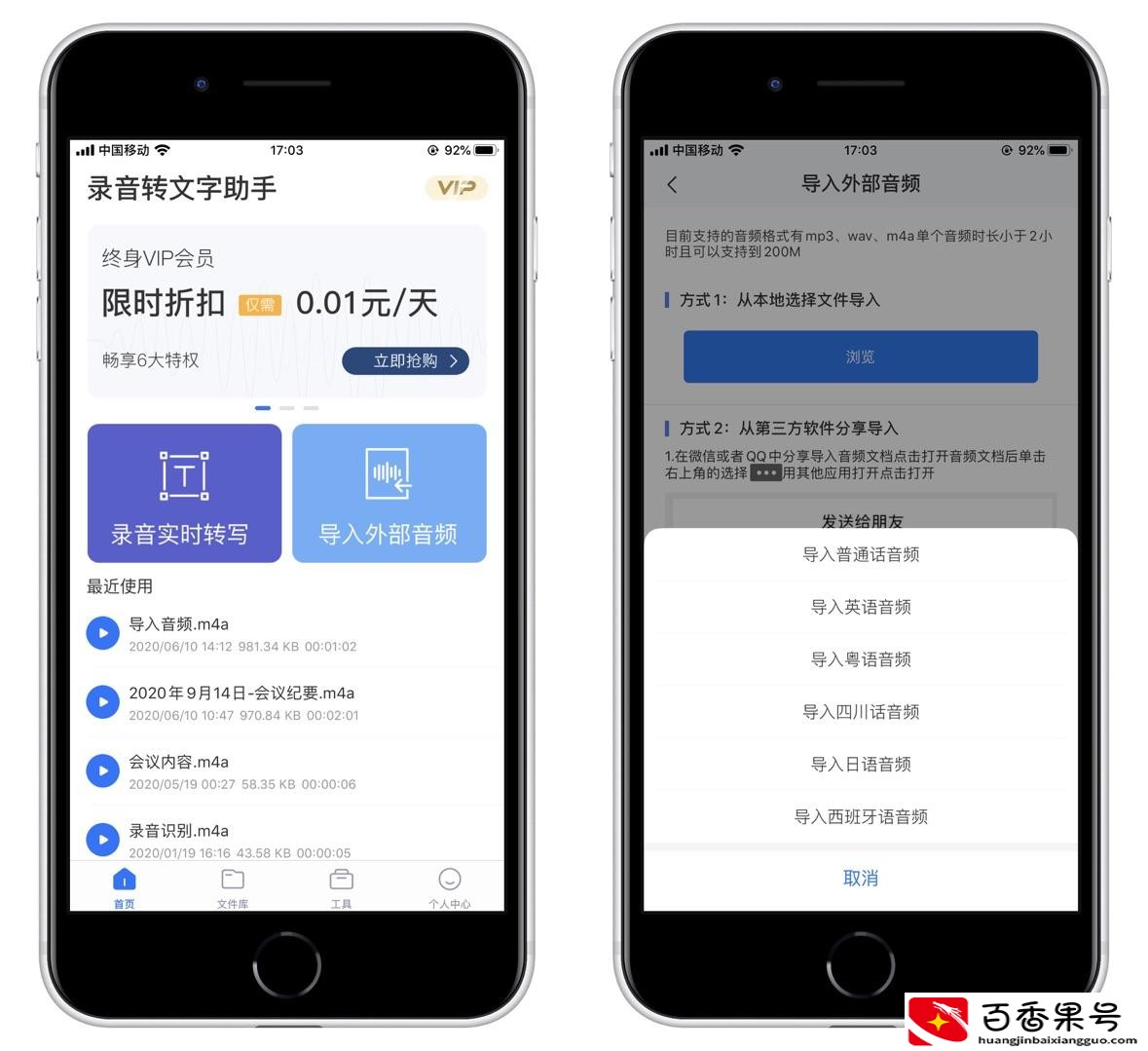 苹果手机录音功能在哪里?