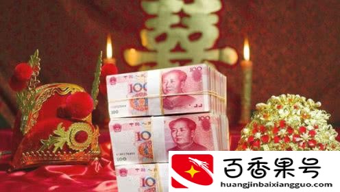 江苏彩礼一般给多少钱