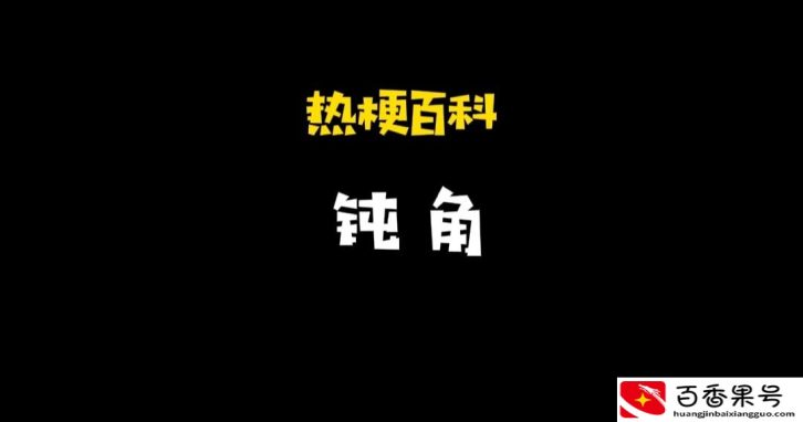 要什么自行车啥梗