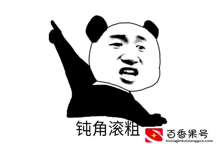 要什么自行车啥梗