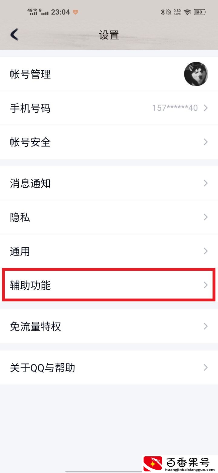 怎么把qq小世界关闭？qq下面的小世界怎么关闭？