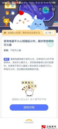 家用电器着火用什么灭火器灭火?