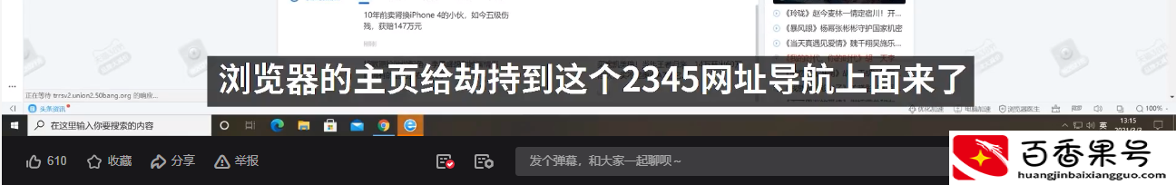 哪些是流氓软件