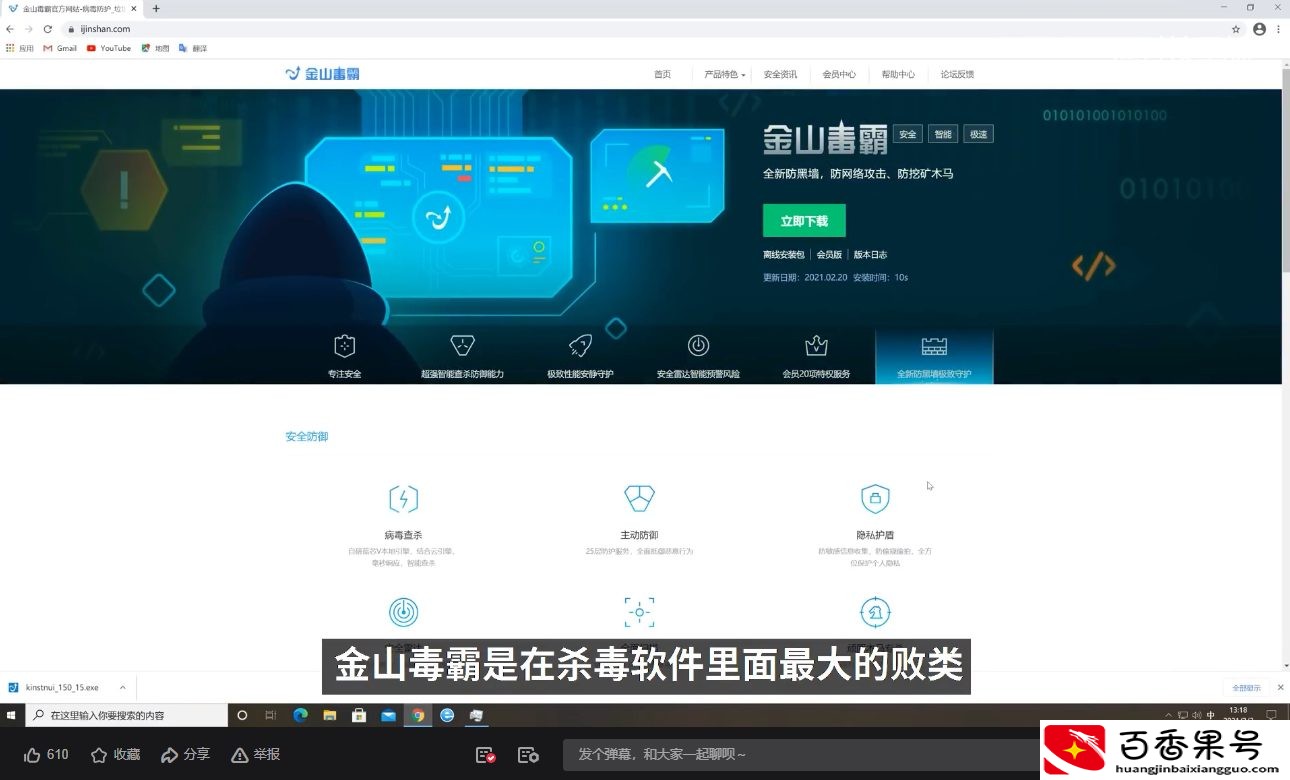 哪些是流氓软件