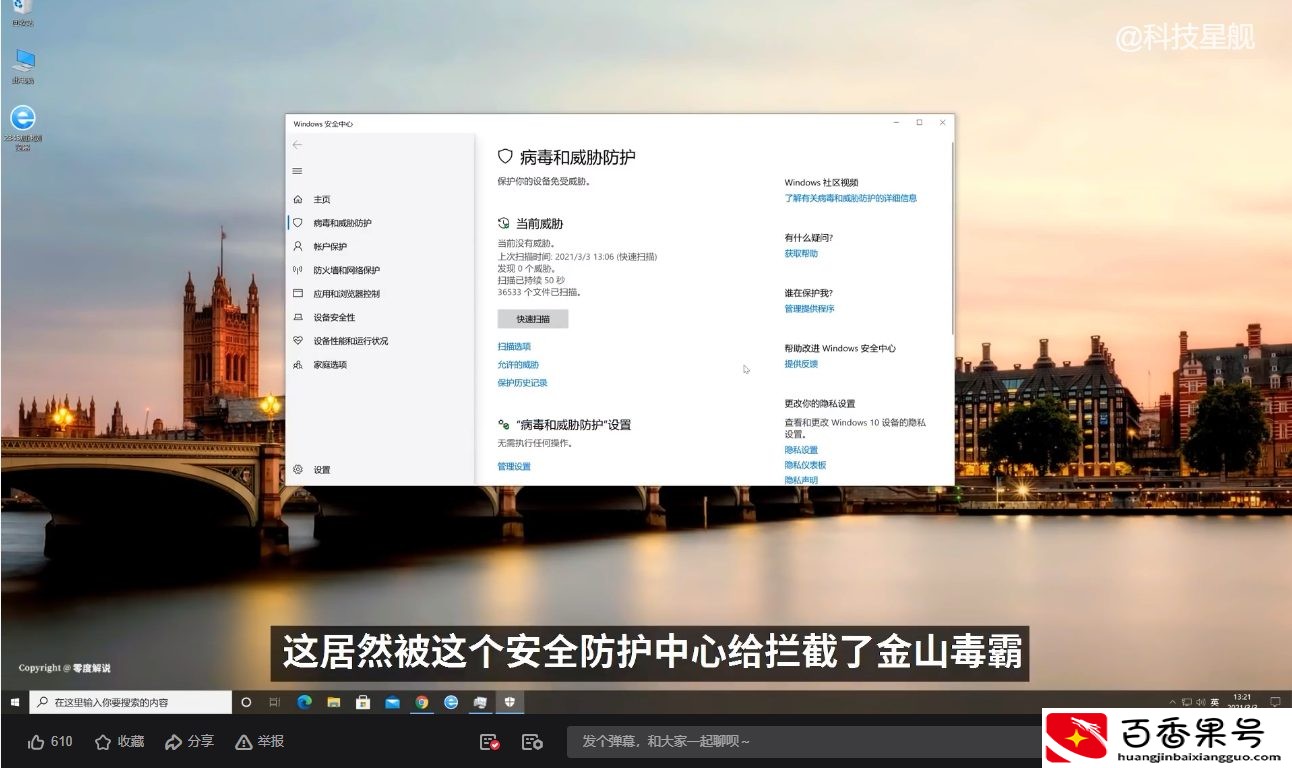 哪些是流氓软件