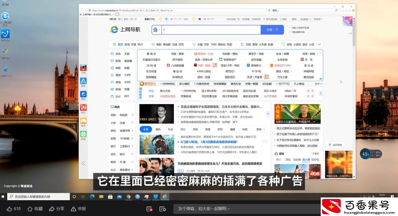 哪些是流氓软件