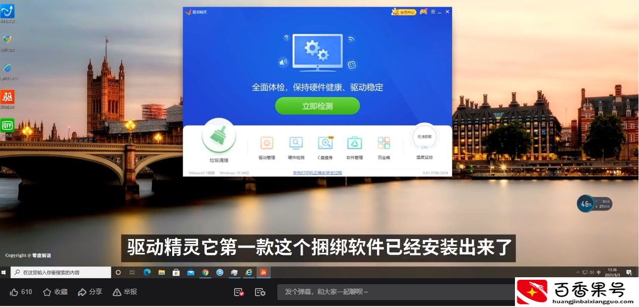 哪些是流氓软件