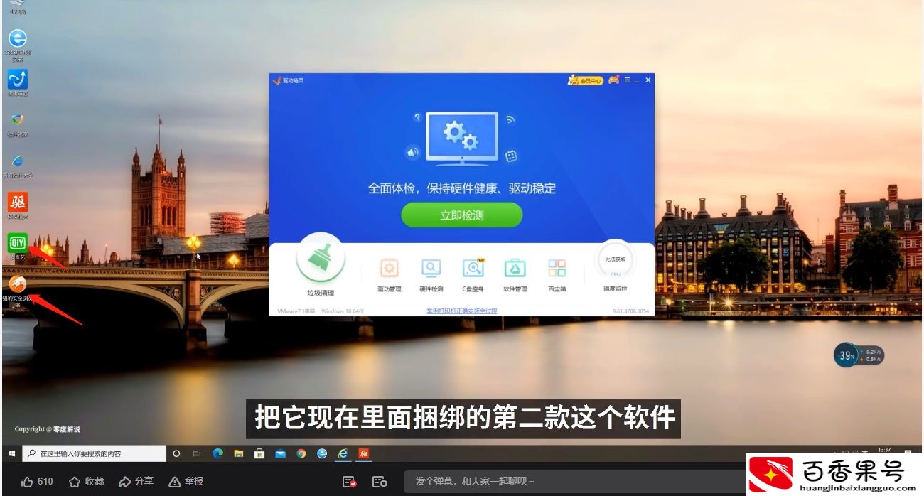 哪些是流氓软件