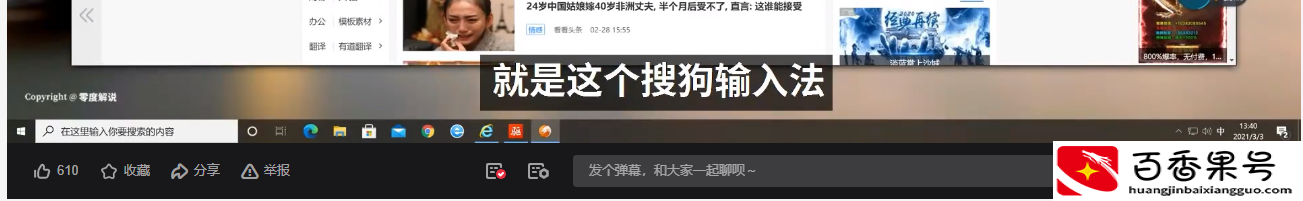 哪些是流氓软件