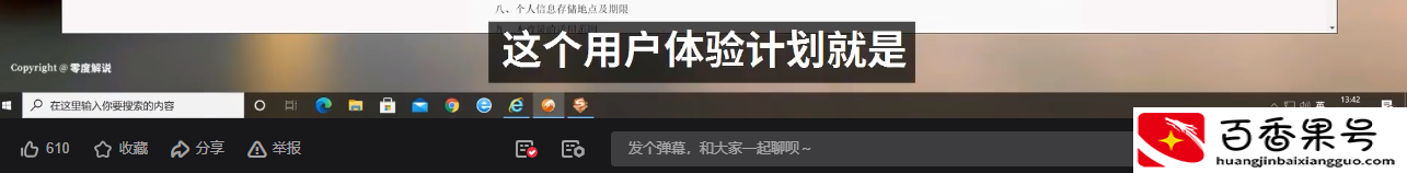 哪些是流氓软件
