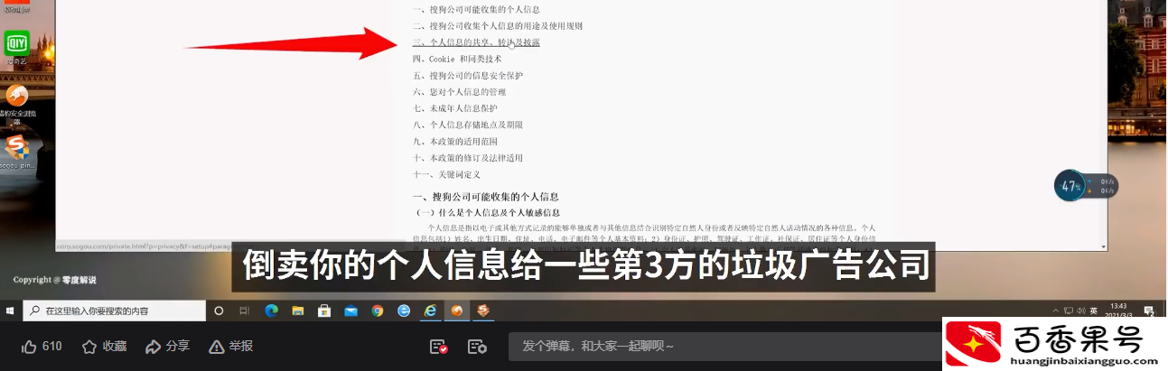 哪些是流氓软件