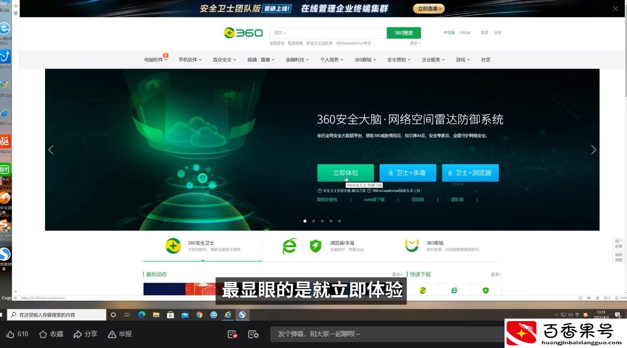 哪些是流氓软件