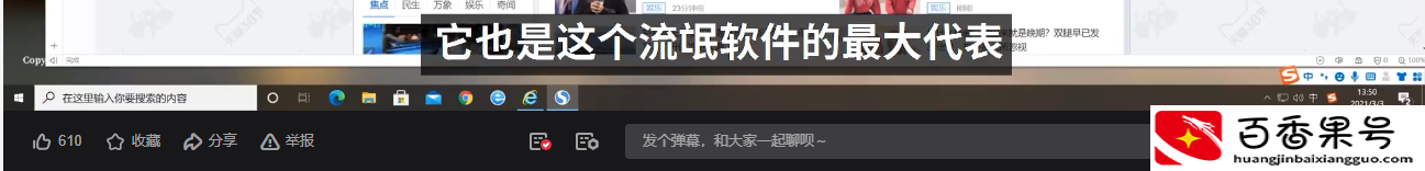 哪些是流氓软件