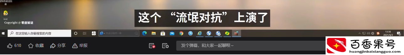 哪些是流氓软件
