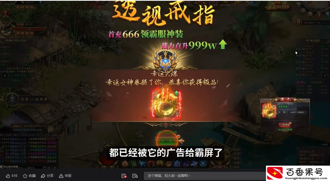 哪些是流氓软件