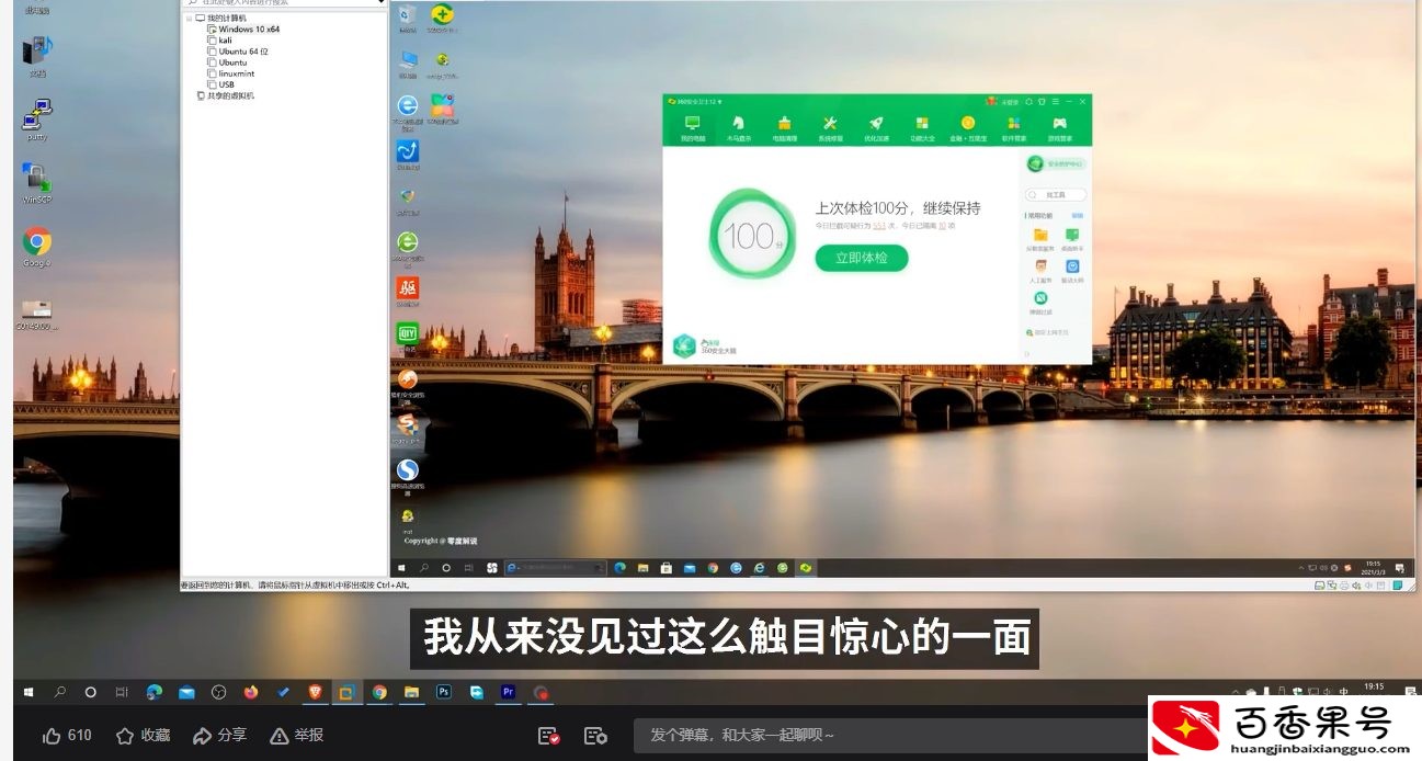 哪些是流氓软件