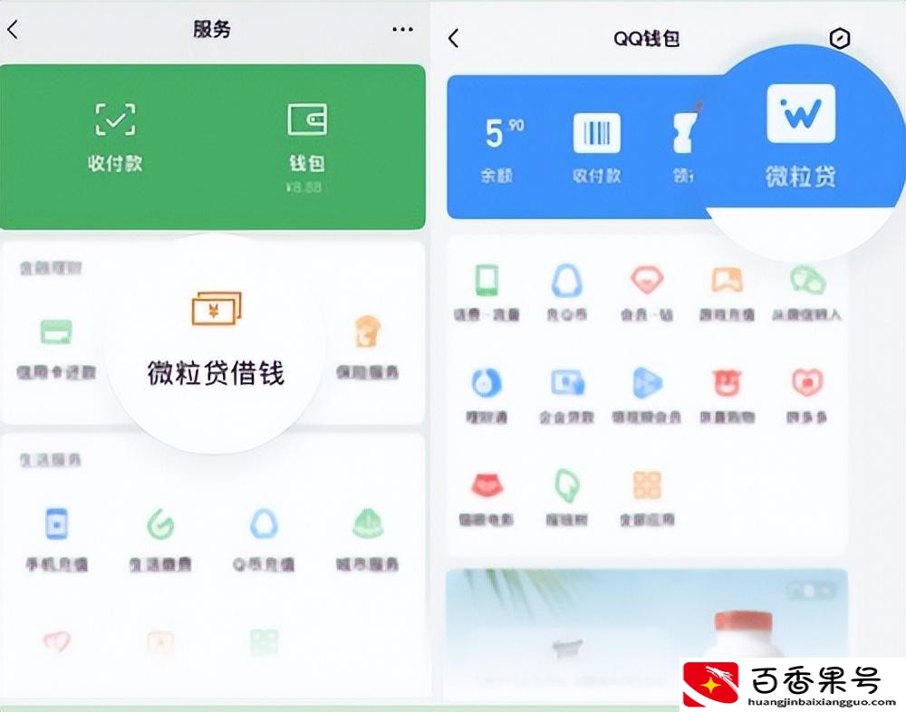 微粒贷是正规的吗