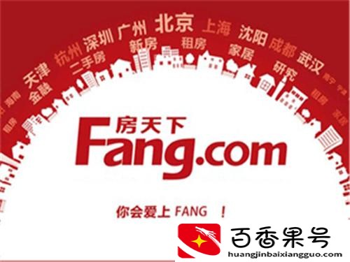 买房子的app哪个好