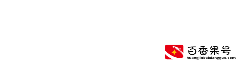 年薪百万税后到手多少