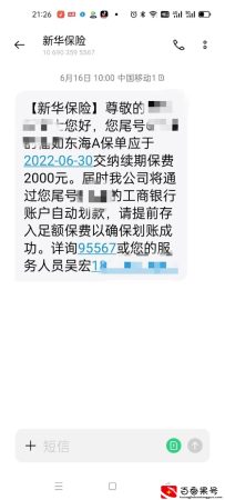 商业保险一年交多少钱