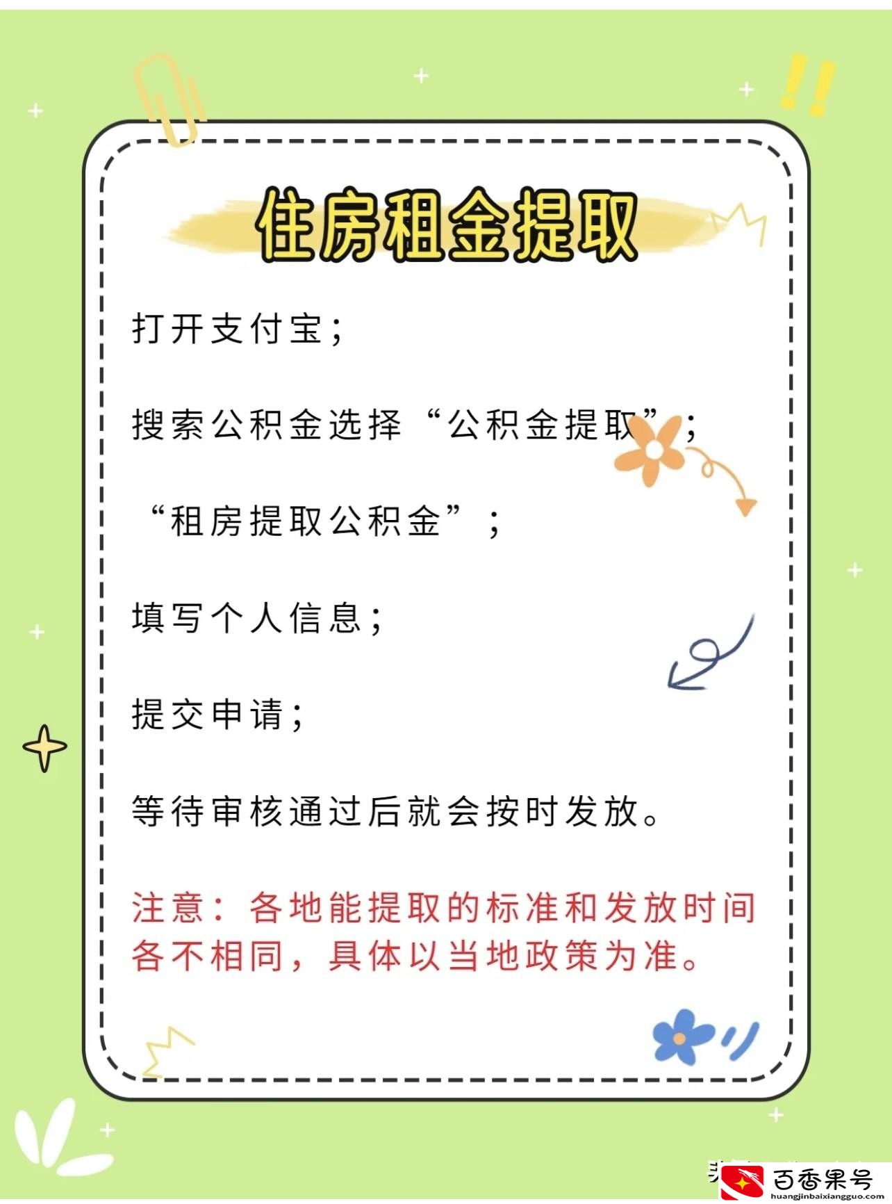 公积金怎么提取出来