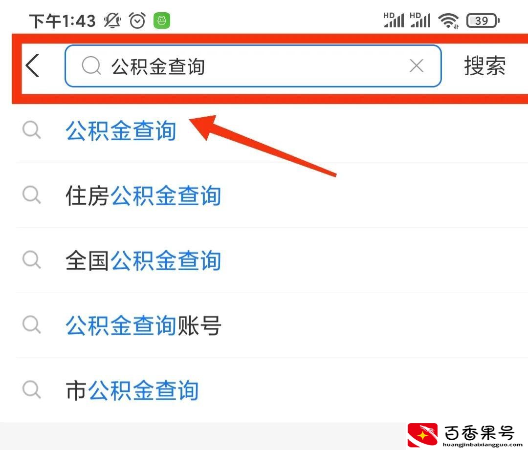 住房公积金怎么全部取出来
