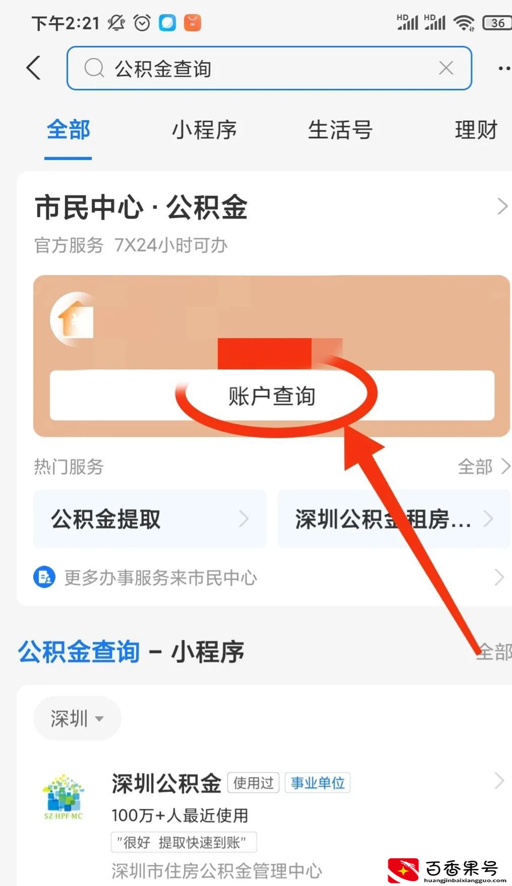 住房公积金怎么全部取出来