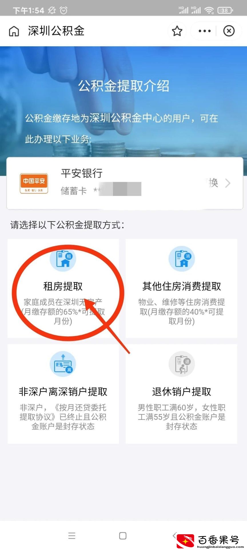 住房公积金怎么全部取出来