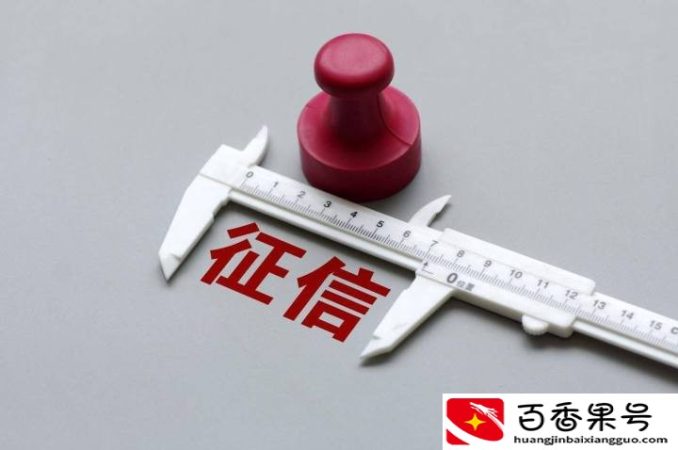 个人征信不好如何恢复征信