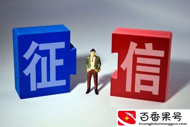 个人征信不好如何恢复征信