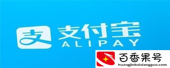 支付宝转账限额是多少