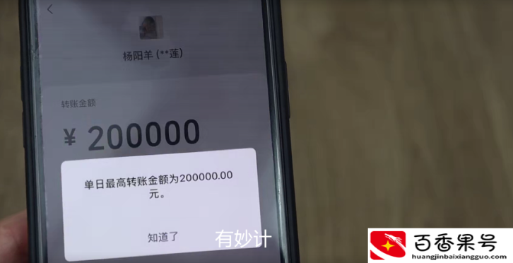 微信一天最高可以转账多少钱