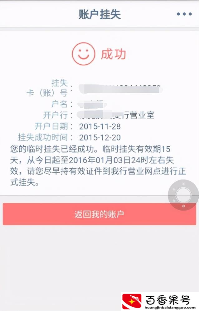 银行卡丢了怎么办