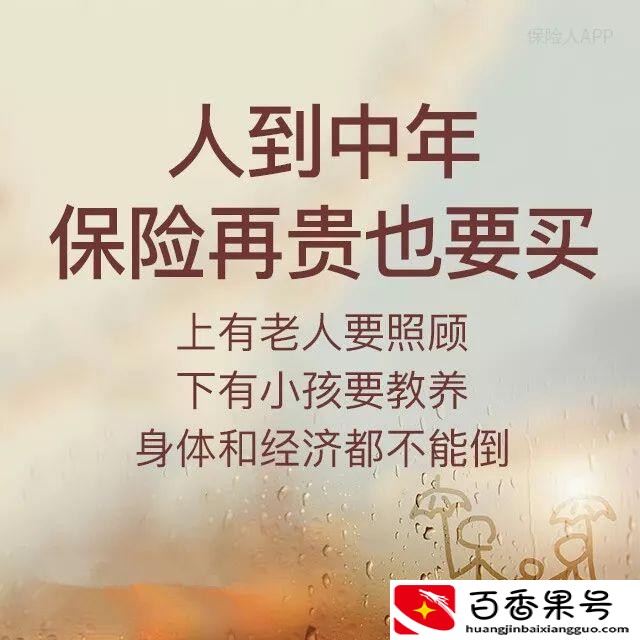 40岁左右的人适合买什么保险