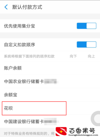 花呗有额度为什么不能付款