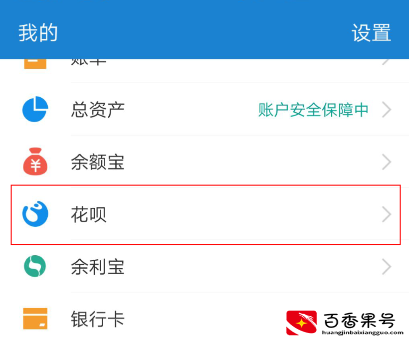 花呗有额度为什么不能付款