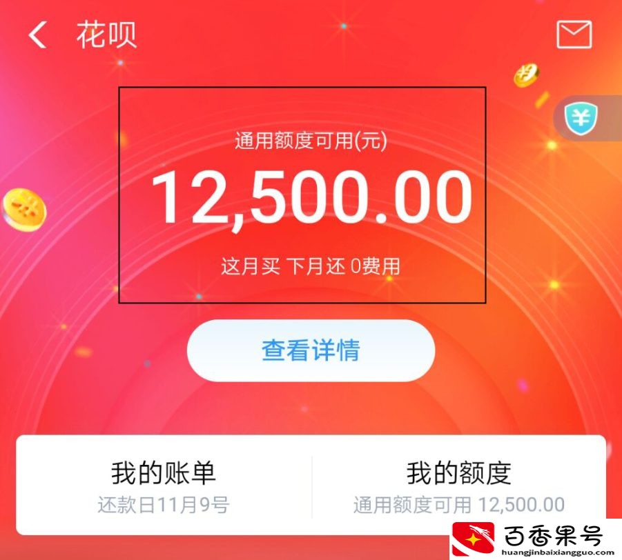 花呗有额度为什么不能付款