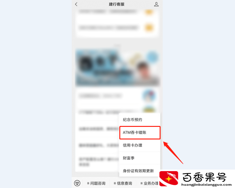 银行卡被吞了怎么取回