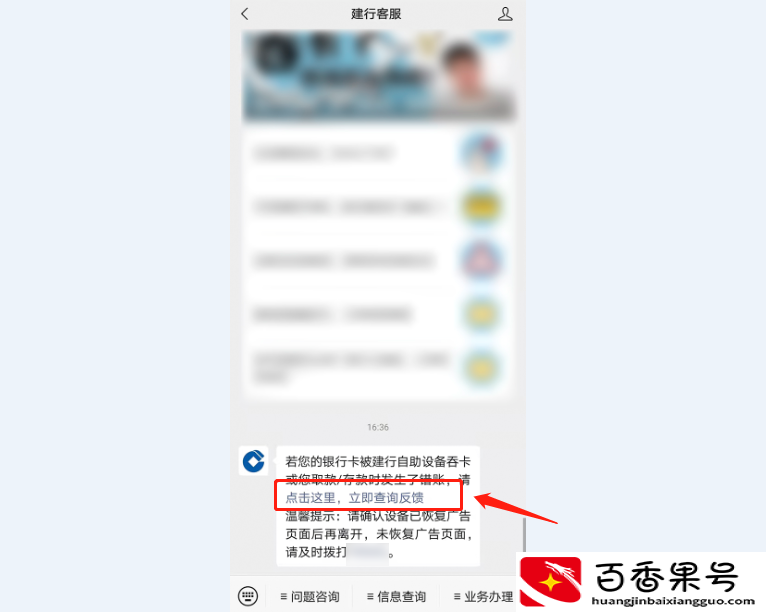 银行卡被吞了怎么取回