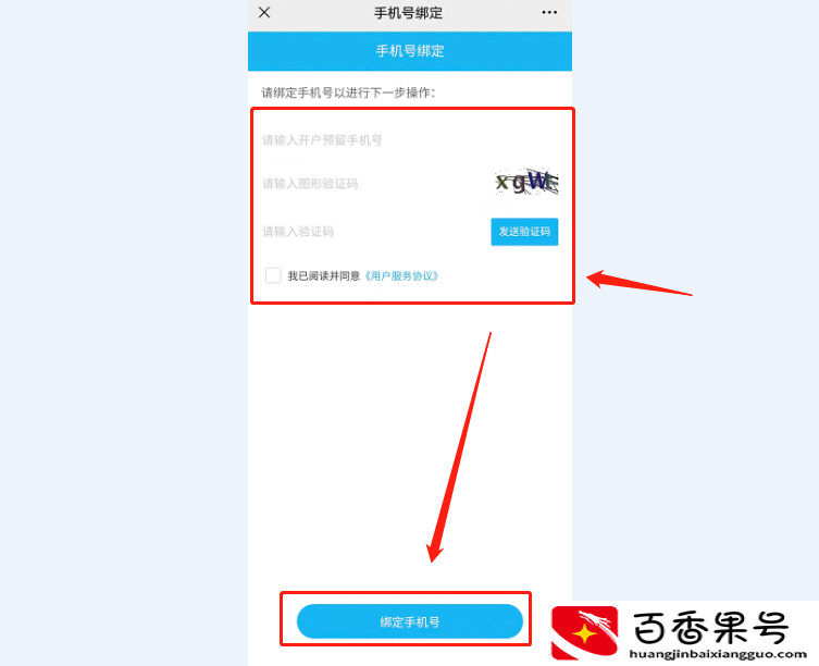 银行卡被吞了怎么取回